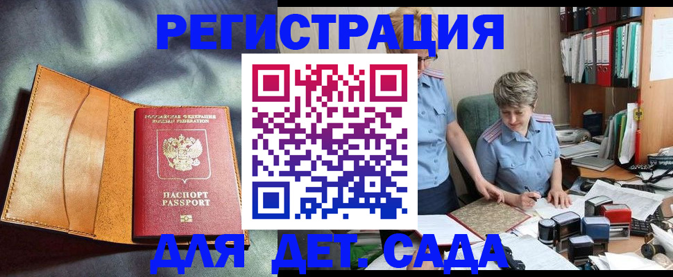 прописка штамп в Тюкалинске