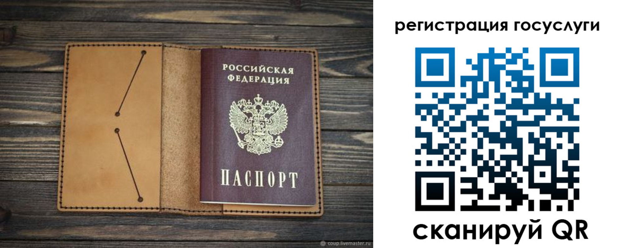 временная регистрация госуслуги в Тюкалинске
