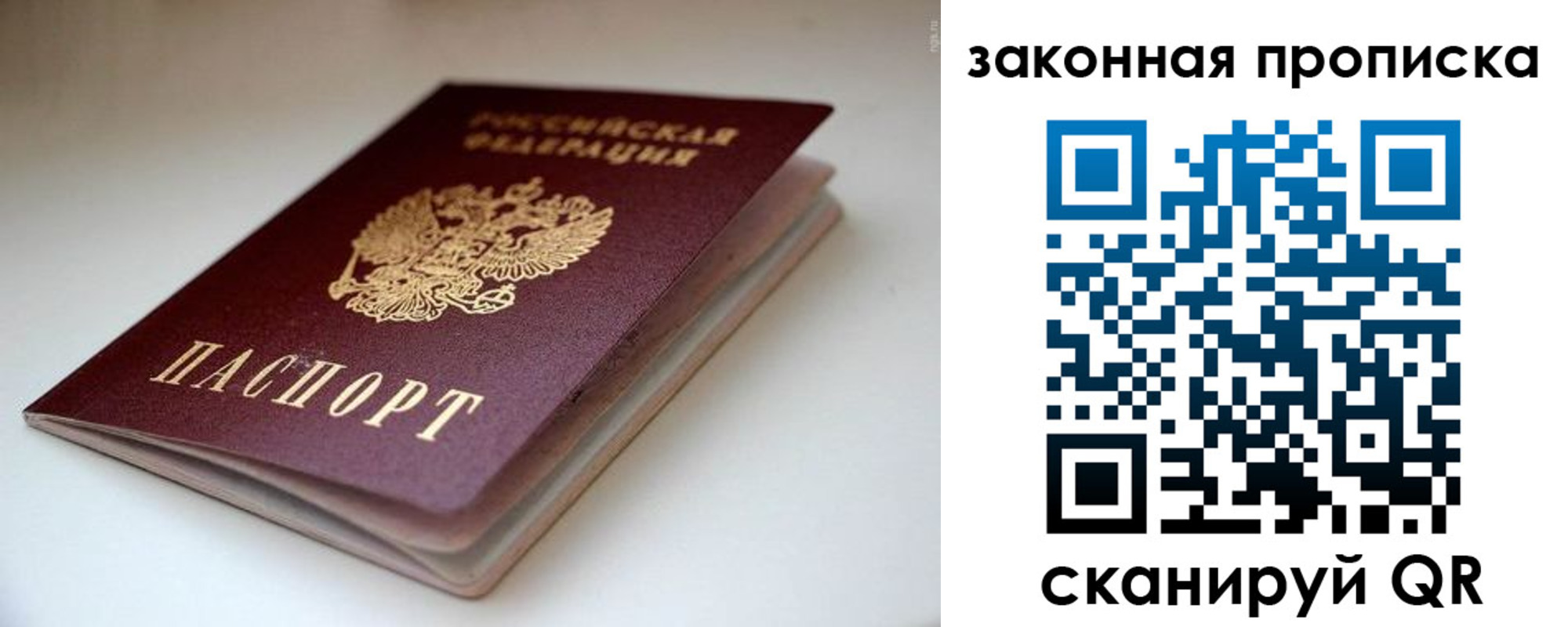 прописка ребенка в Тюкалинске