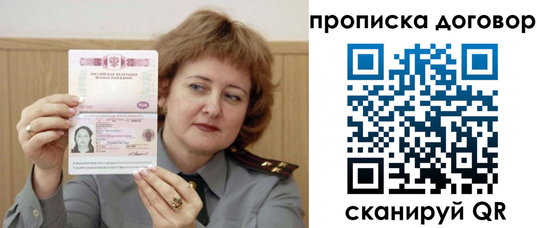 временная регистрация собственник в Тюкалинске