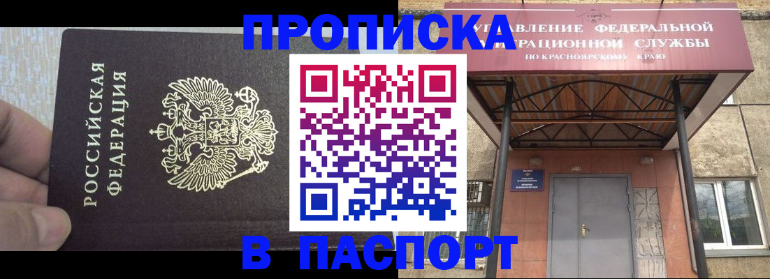 временная регистрация для всех в Тюкалинске