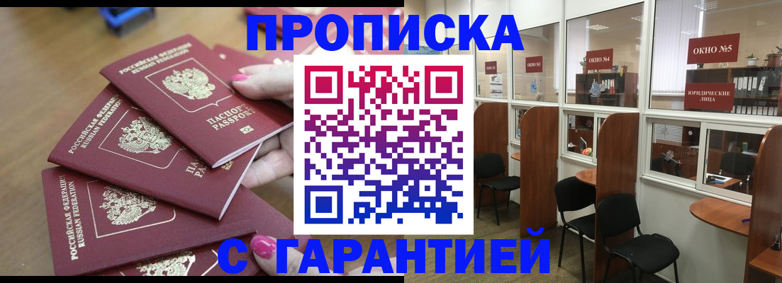 прописка поиск в Тюкалинске
