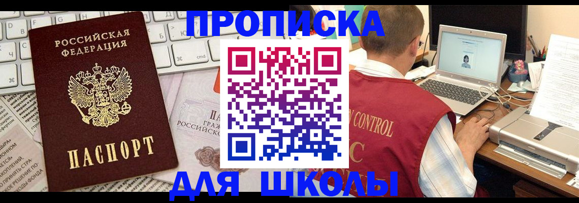 прописка паспорт в Тюкалинске