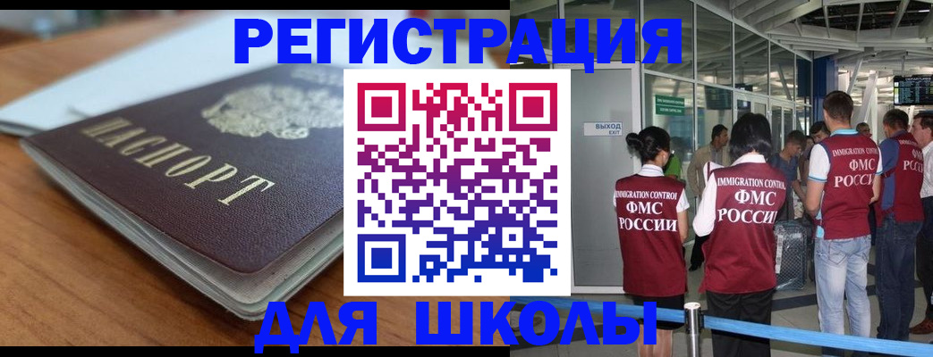 прописка паспорт в Тюкалинске