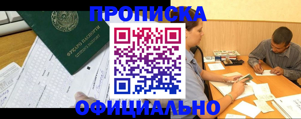 прописка штамп в Тюкалинске
