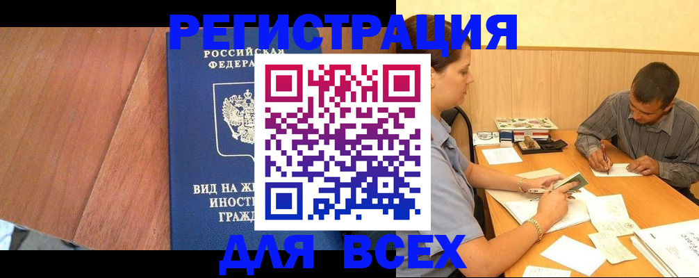 где прописаться в Тюкалинске