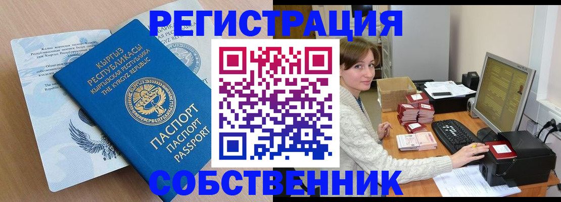 прописка паспорт в Тюкалинске