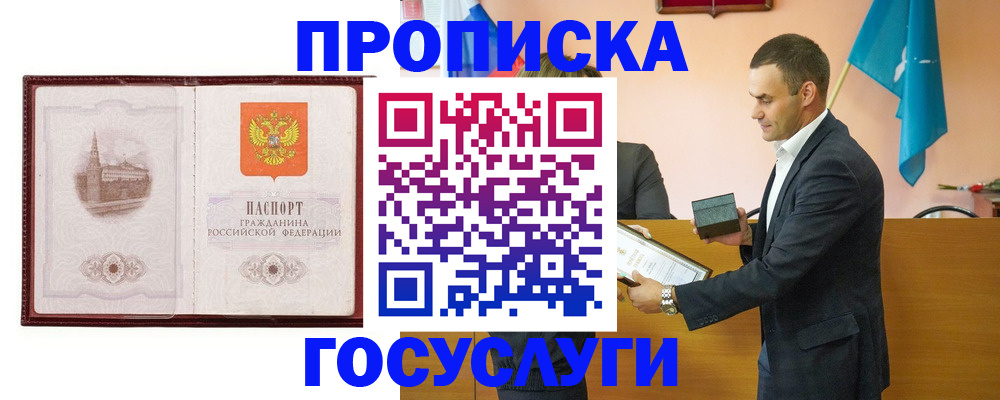 прописка в квартире в Тюкалинске