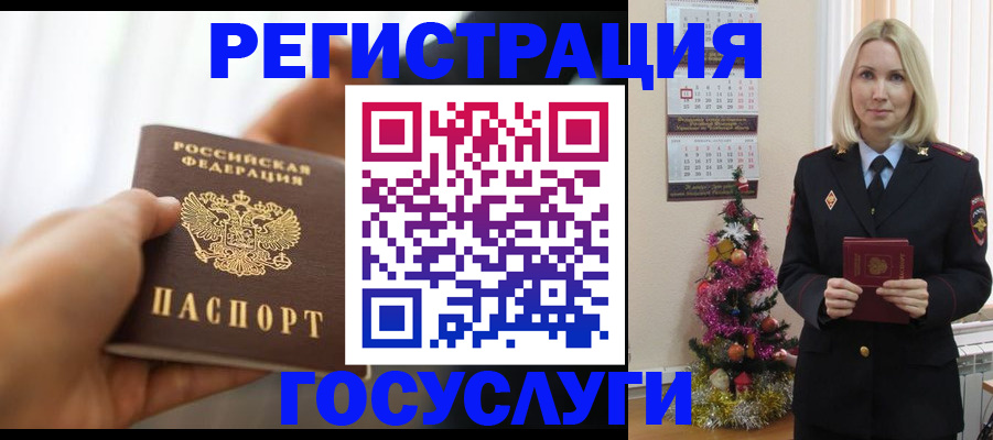 временная регистрация адрес в Тюкалинске