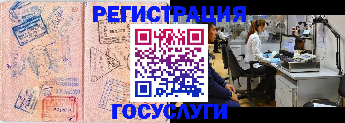 временная регистрация гарантия в Тюкалинске