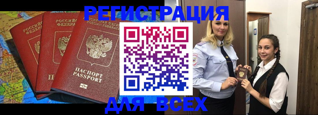 прописка регистрация в Тюкалинске